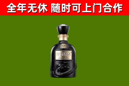 朝阳烟酒回收古20酒.jpg