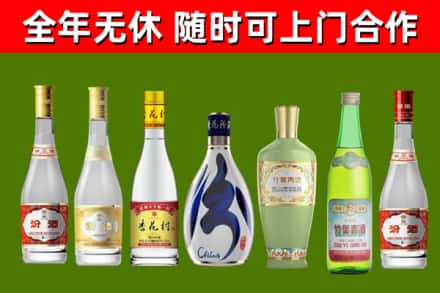 朝阳回收老汾酒